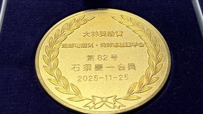 SGEPSS 大林奨励賞受賞決定 featured image
